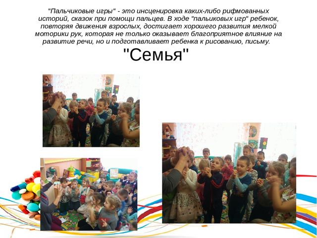 Презентация "Наши друзья витамины"