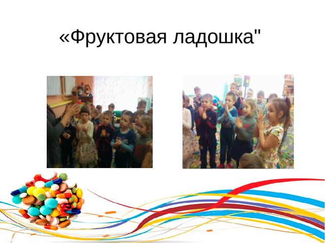 Презентация "Наши друзья витамины"