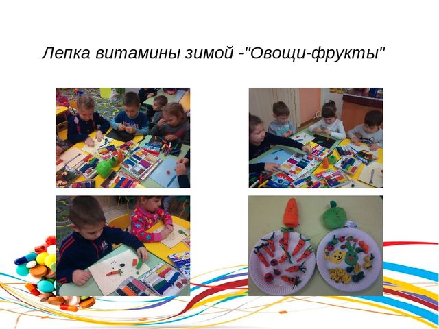 Презентация "Наши друзья витамины"