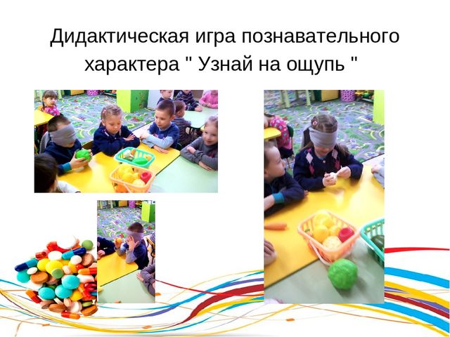 Презентация "Наши друзья витамины"