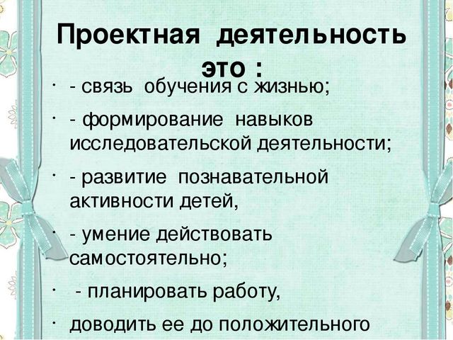 Презентация "Работа с социумом"