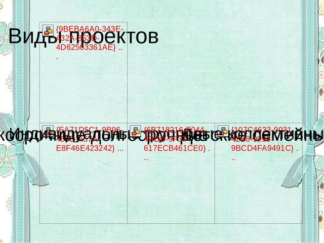 Презентация "Работа с социумом"