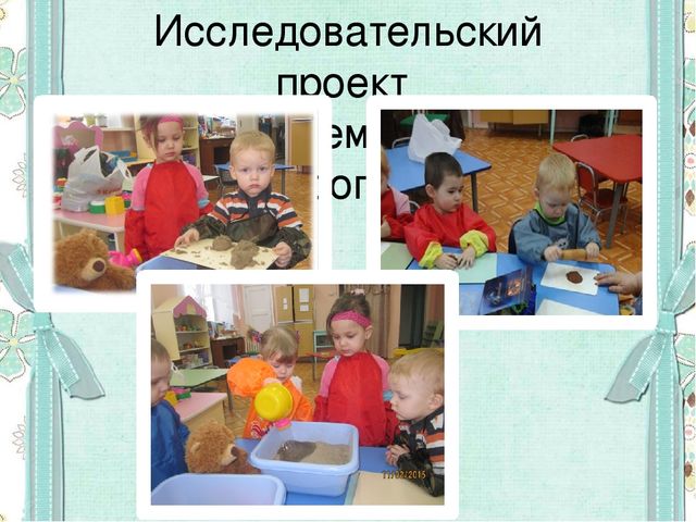 Презентация "Работа с социумом"