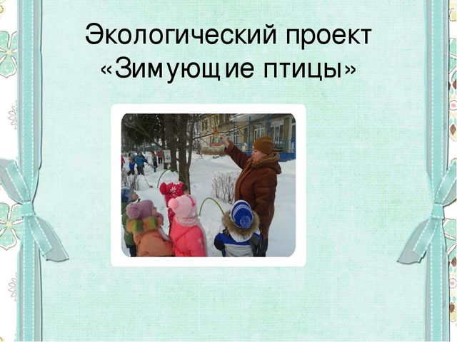 Презентация "Работа с социумом"
