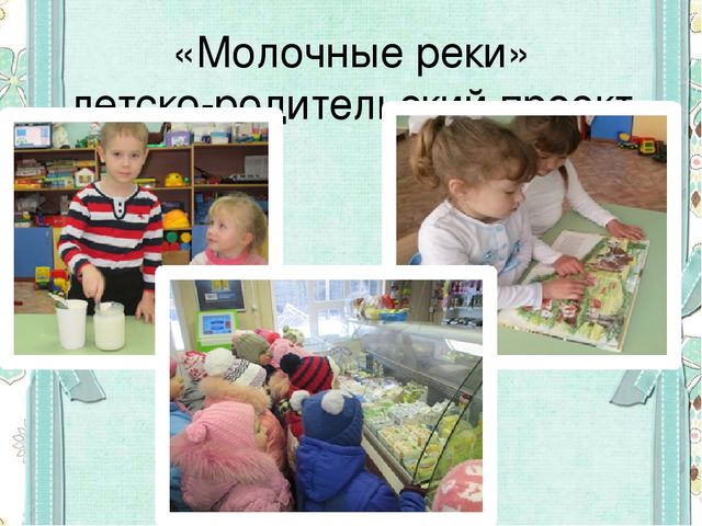 Презентация "Работа с социумом"