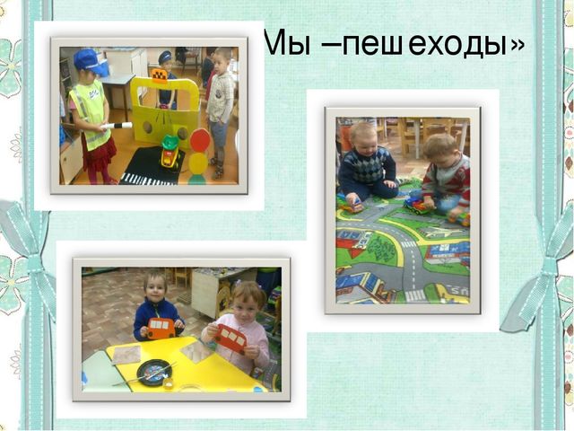 Презентация "Работа с социумом"