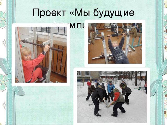 Презентация "Работа с социумом"