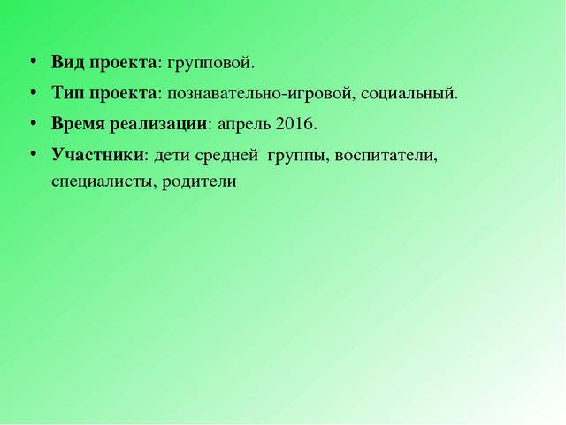Презентация "К нам весна шагает"