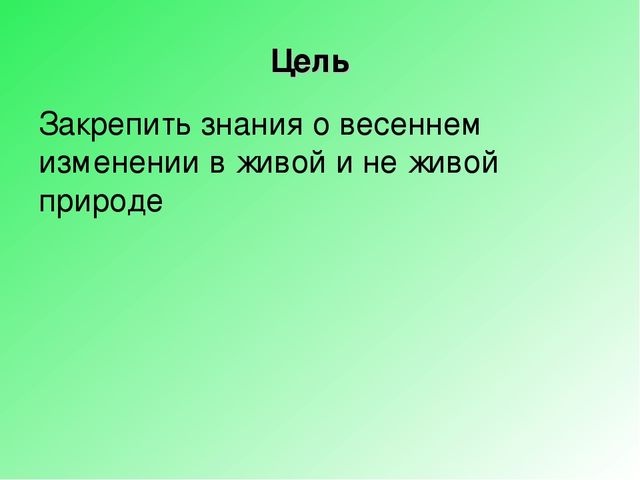 Презентация "К нам весна шагает"
