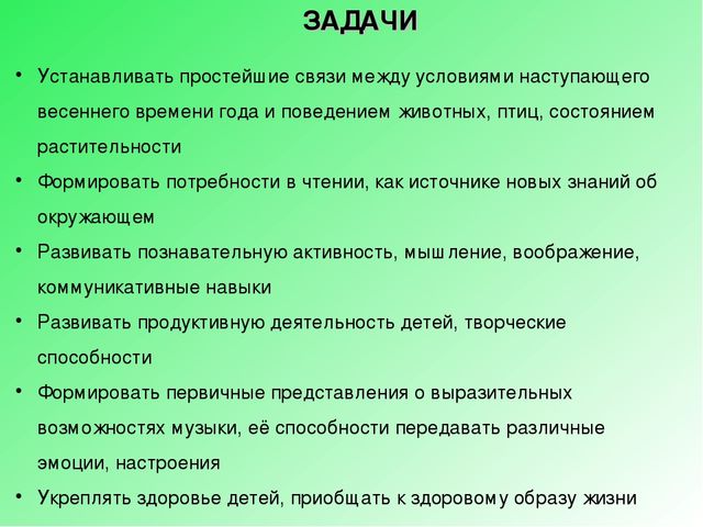 Презентация "К нам весна шагает"