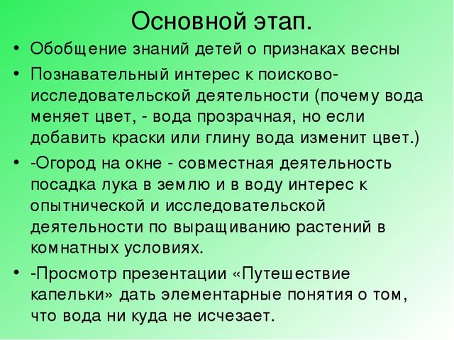 Презентация "К нам весна шагает"