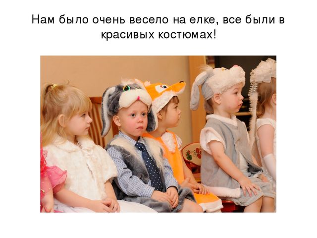 Презентация "Новогодний утренник "В гости к Снеговику" первая младшая группа