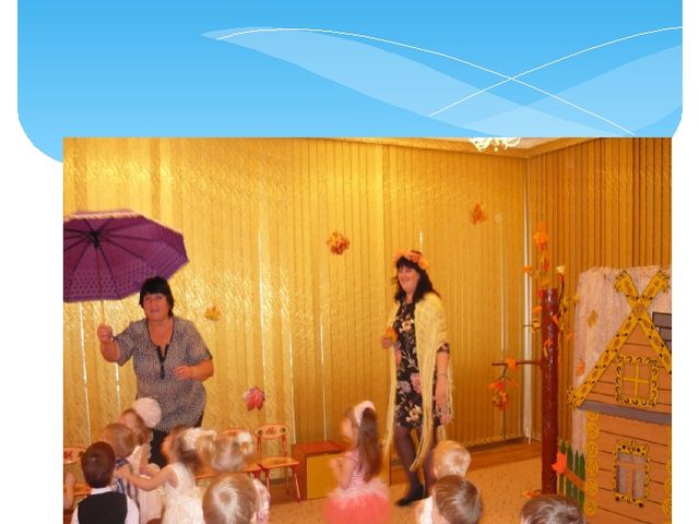 Презентация "Праздник Осени в 1 младшей группе"