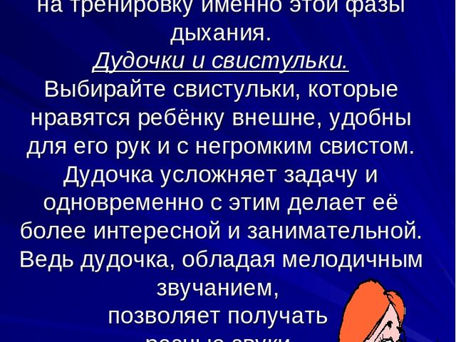 Презентация "Игры на развитие речи"