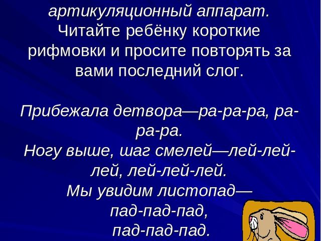 Презентация "Игры на развитие речи"