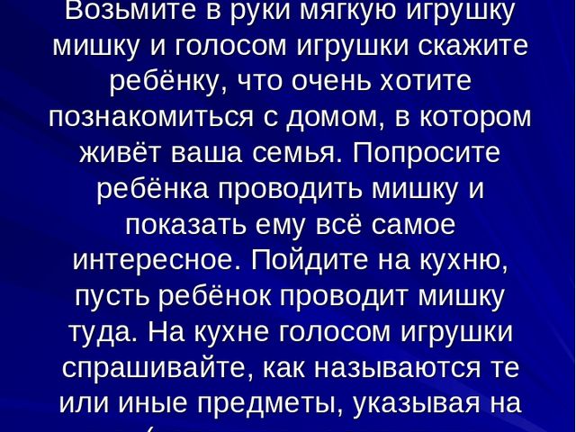 Презентация "Игры на развитие речи"