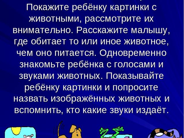 Презентация "Игры на развитие речи"