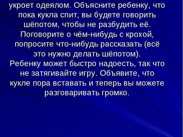 Презентация "Игры на развитие речи"