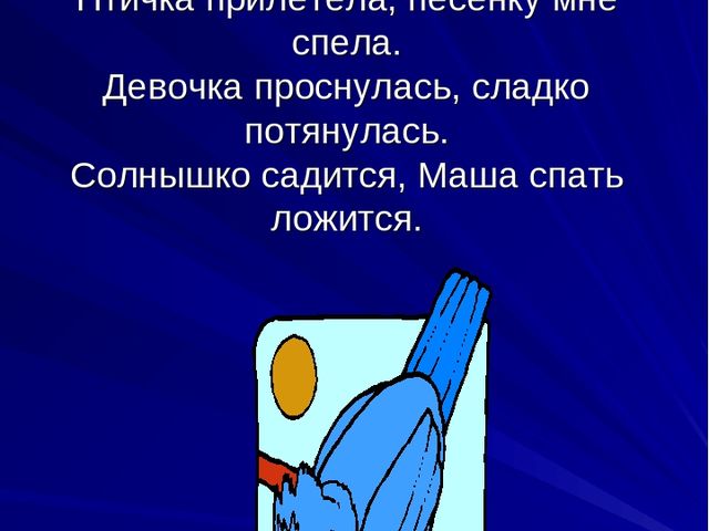 Презентация "Игры на развитие речи"