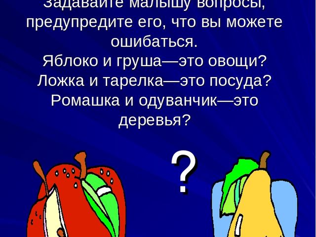 Презентация "Игры на развитие речи"