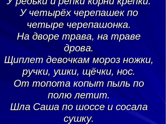 Презентация "Игры на развитие речи"