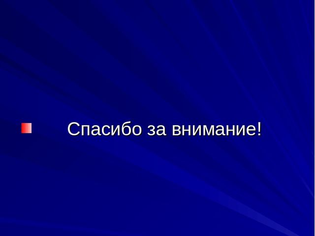 Презентация "Игры на развитие речи"