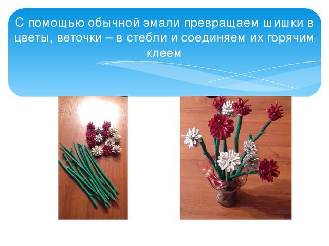 Презентация мастер-класса "Осенний букет"