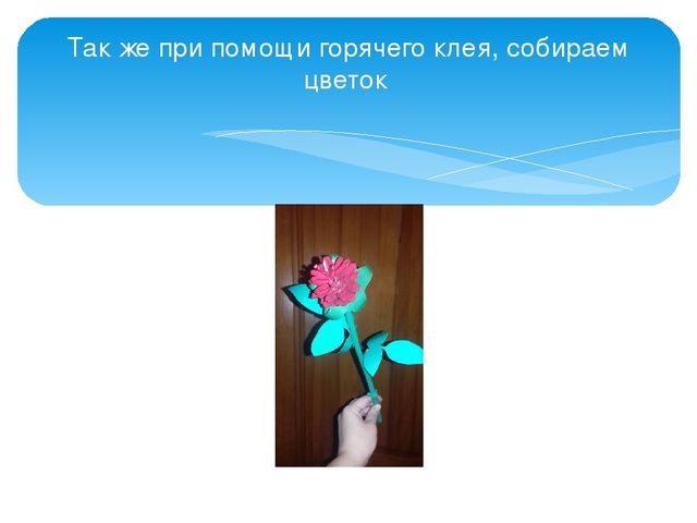 Презентация мастер-класса "Осенний букет"