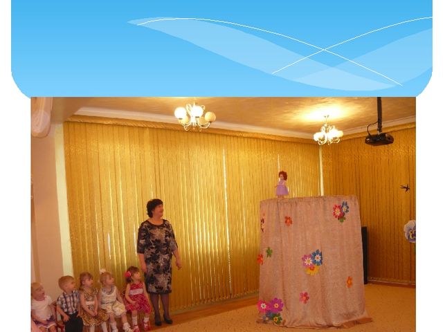 Презентация " Праздник для мам"