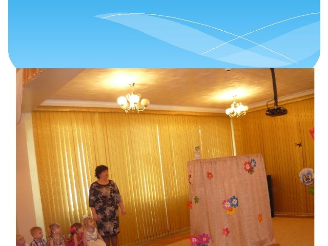Презентация " Праздник для мам"