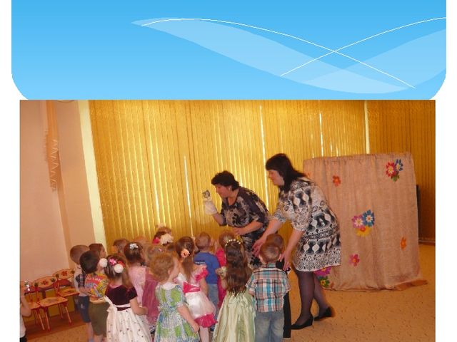 Презентация " Праздник для мам"