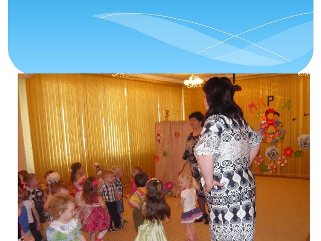 Презентация " Праздник для мам"