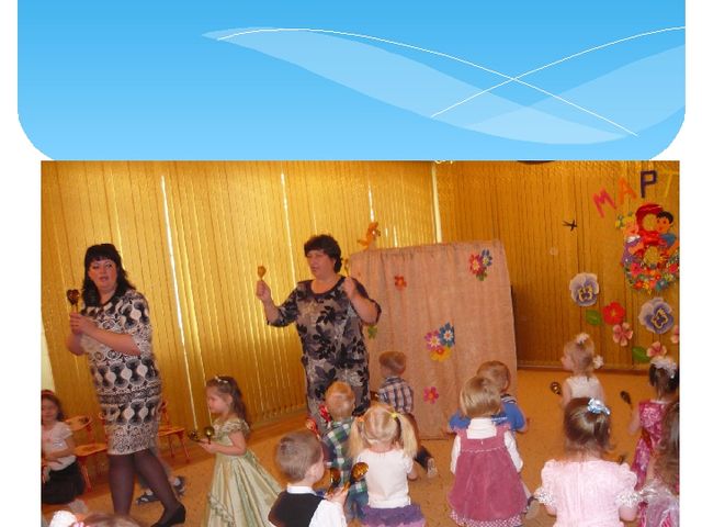 Презентация " Праздник для мам"