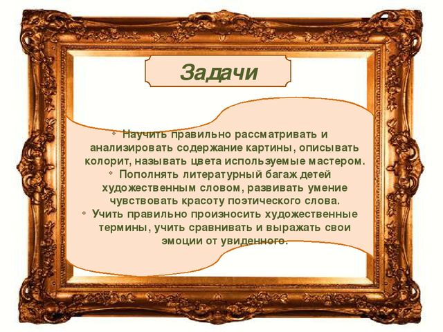 Великие русские художники детям.