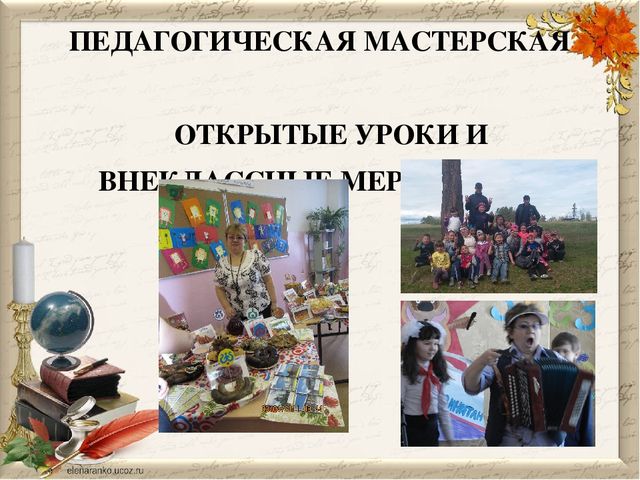 Презентация на тему "Портфолио учителя начальных классов"