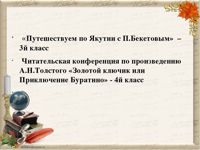 Презентация на тему "Портфолио учителя начальных классов"