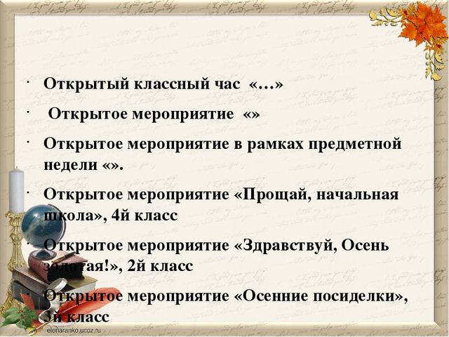 Презентация на тему "Портфолио учителя начальных классов"