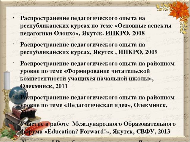 Презентация на тему "Портфолио учителя начальных классов"