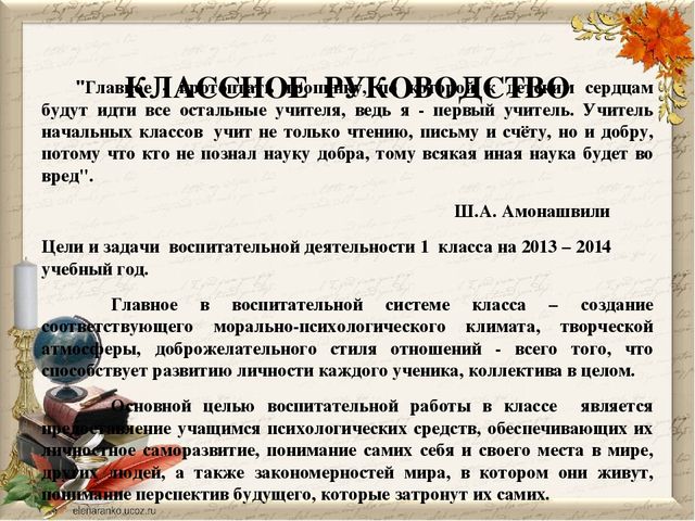 Презентация на тему "Портфолио учителя начальных классов"