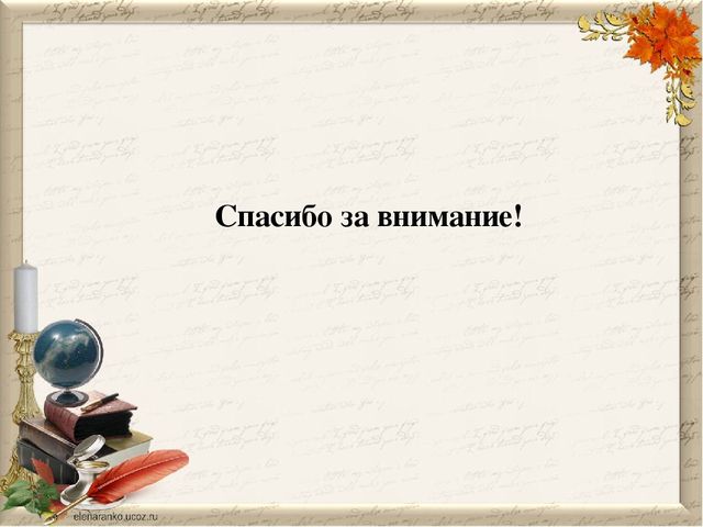 Презентация на тему "Портфолио учителя начальных классов"