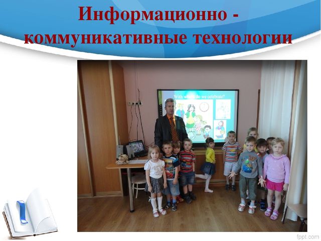 Презентация проекта: "Ранняя профориентация дошкольников с использованием игровых технологий"