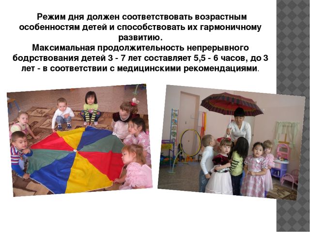 «Особенности построения воспитательно-образовательного процесса»
