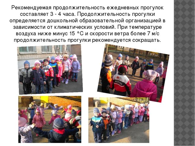 «Особенности построения воспитательно-образовательного процесса»