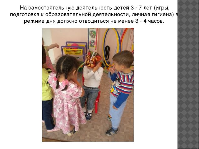 «Особенности построения воспитательно-образовательного процесса»