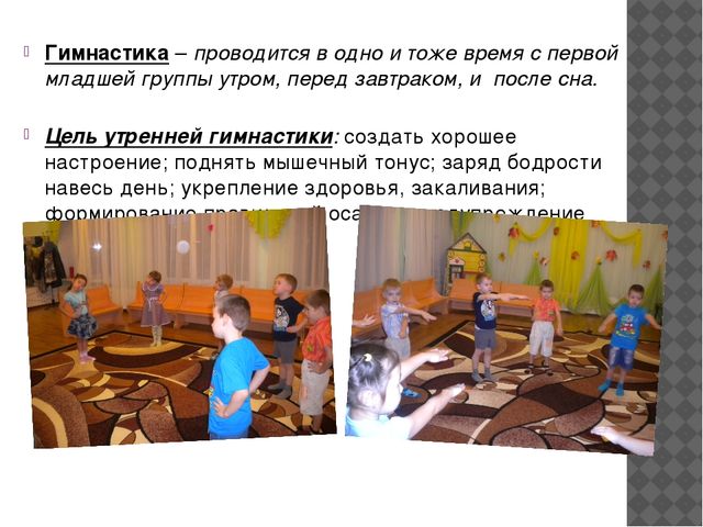 «Особенности построения воспитательно-образовательного процесса»