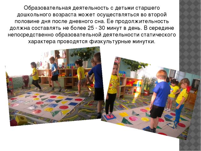 «Особенности построения воспитательно-образовательного процесса»