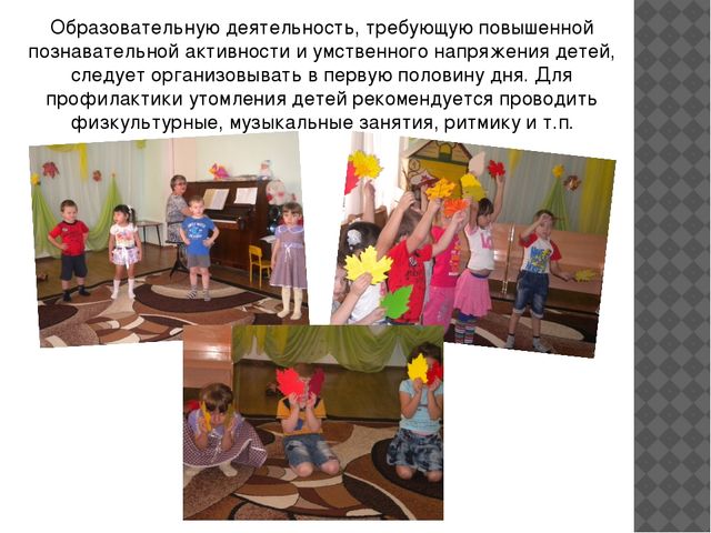 «Особенности построения воспитательно-образовательного процесса»