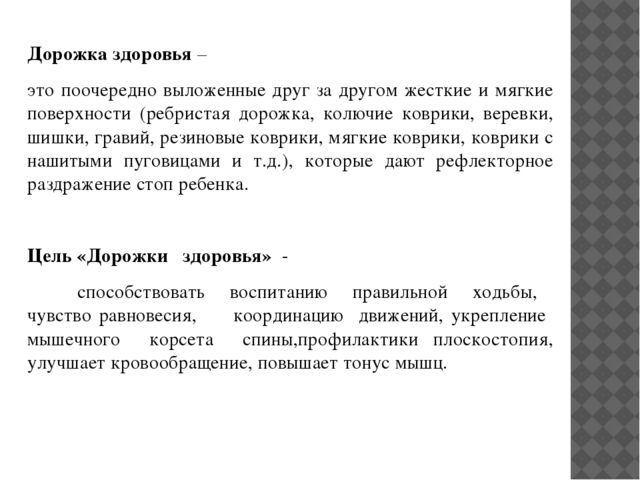 «Особенности построения воспитательно-образовательного процесса»