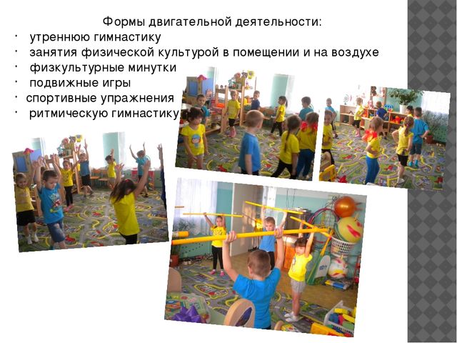 «Особенности построения воспитательно-образовательного процесса»