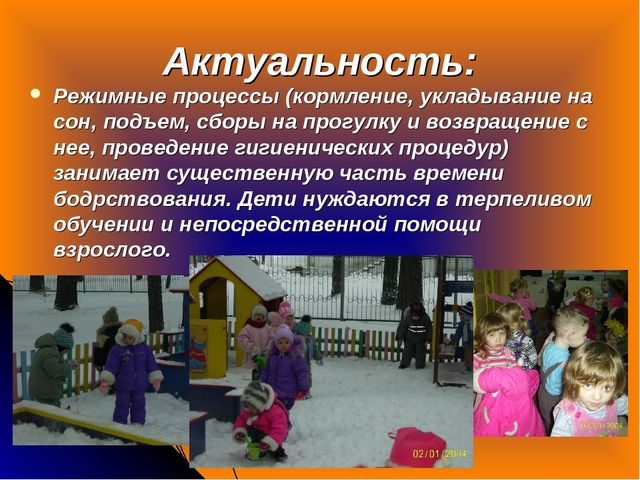 Воспитание культурно-гигиенических навыков и навыков у детей.